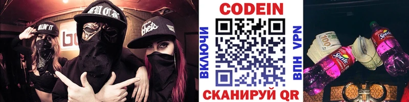 Кодеин Purple Drank  mega зеркало  Долинск  что такое  