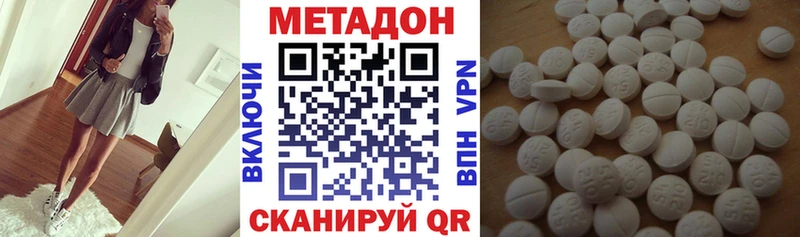 ссылка на мегу как войти  Долинск  МЕТАДОН белоснежный 