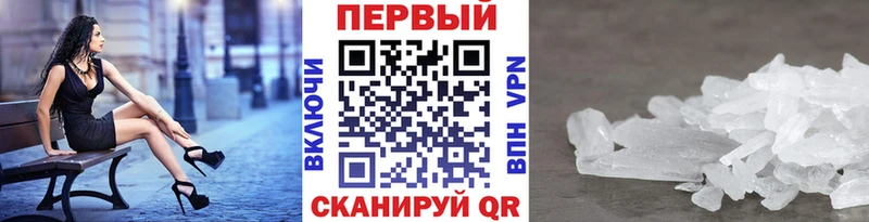 Первитин Methamphetamine Долинск